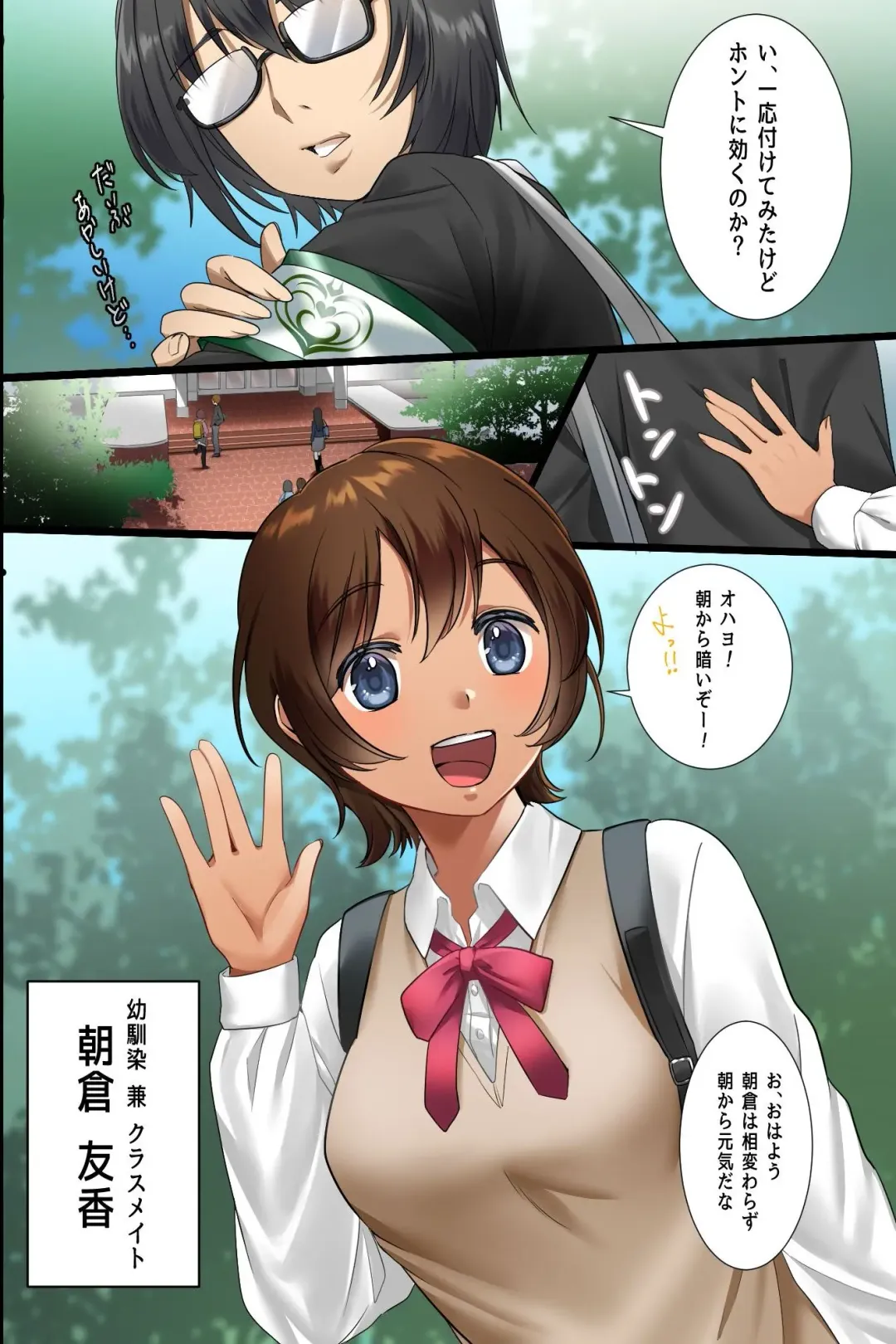 Saimin Wanshou o Tsukattara Gakuen ga Harem ni Natta! ~Aisatsu Fella, Jugyou de Rankou, Houkago Harem wa Atarimae~ Fhentai - Page 5