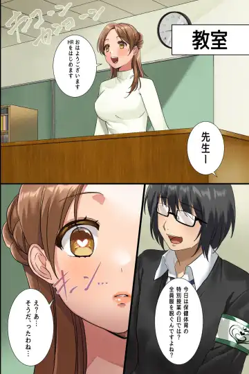 Saimin Wanshou o Tsukattara Gakuen ga Harem ni Natta! ~Aisatsu Fella, Jugyou de Rankou, Houkago Harem wa Atarimae~ Fhentai - Page 11