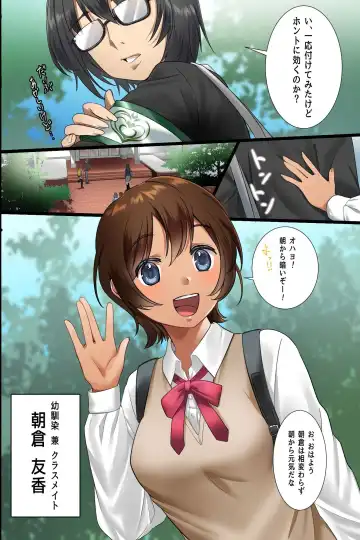 Saimin Wanshou o Tsukattara Gakuen ga Harem ni Natta! ~Aisatsu Fella, Jugyou de Rankou, Houkago Harem wa Atarimae~ Fhentai - Page 5