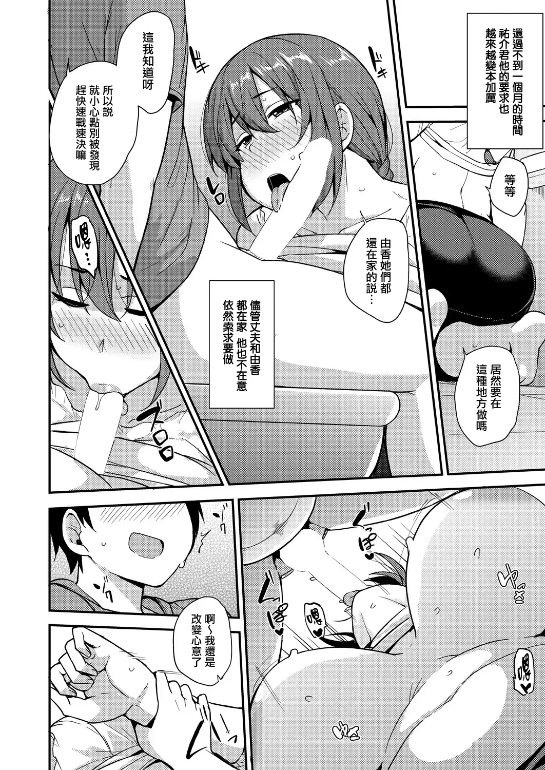 [Nanao Yukiji] Musume no Kawarini Fhentai - Page 16