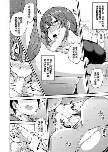 [Nanao Yukiji] Musume no Kawarini Fhentai - Page 16