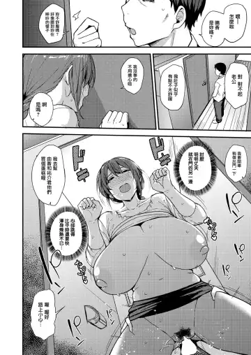 [Nanao Yukiji] Musume no Kawarini Fhentai - Page 18