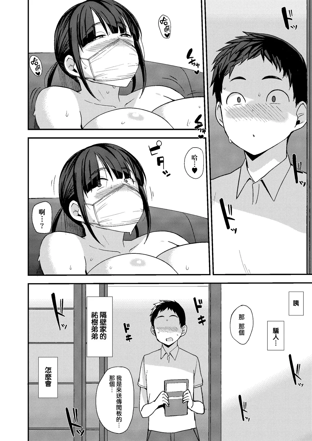 [Nanao Yukiji] Nama de HaishinChuu Fhentai - Page 6