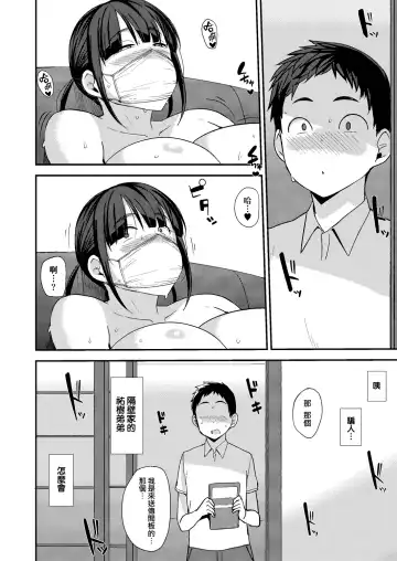 [Nanao Yukiji] Nama de HaishinChuu Fhentai - Page 6