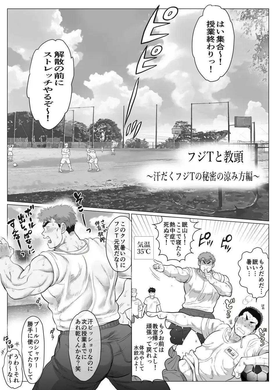 [Chabashira Tatsukichi] Futarikiri no Asedaku Fujino Himitsuno Suzumi Poupen Fhentai - Page 1