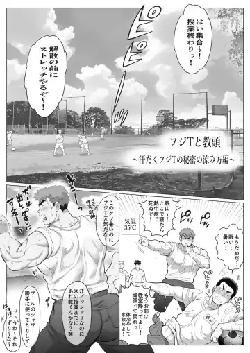 Read [Chabashira Tatsukichi] Futarikiri no Asedaku Fujino Himitsuno Suzumi Poupen - Fhentai