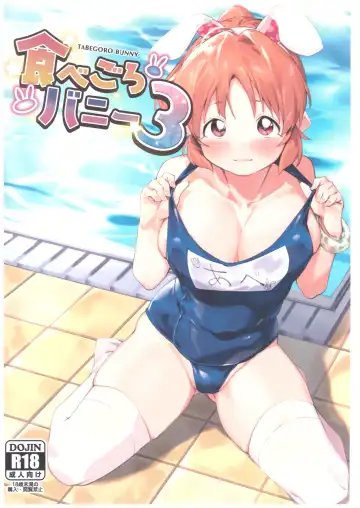 Read [Menea The Dog] Tabegoro Bunny 3 - Fhentai
