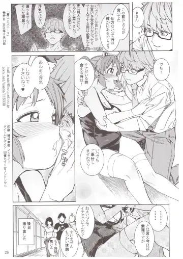 [Menea The Dog] Tabegoro Bunny 3 Fhentai - Page 25