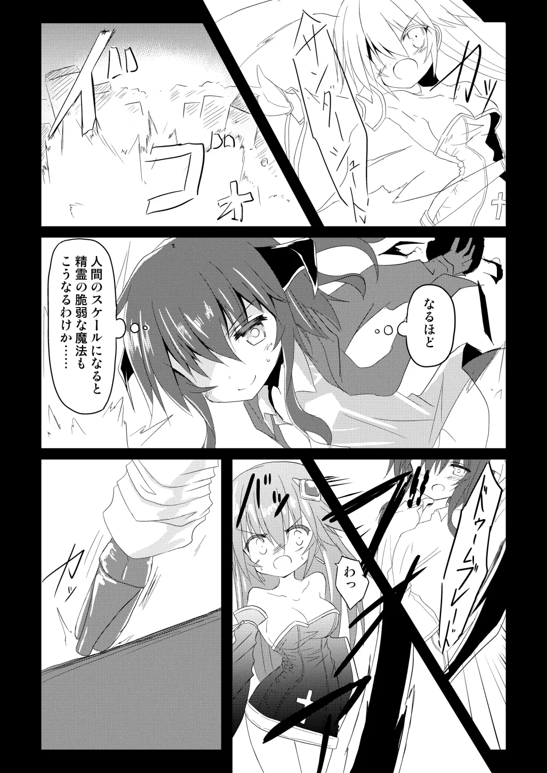 [Haga Yuuji] Magical Girl Luminous Lumina Fhentai - Page 13