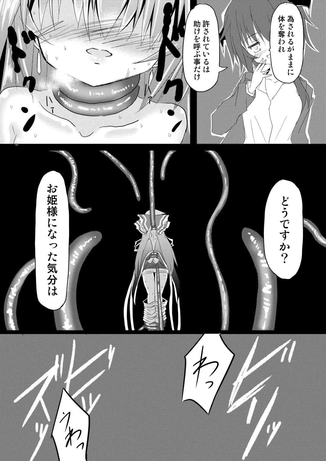 [Haga Yuuji] Magical Girl Luminous Lumina Fhentai - Page 18