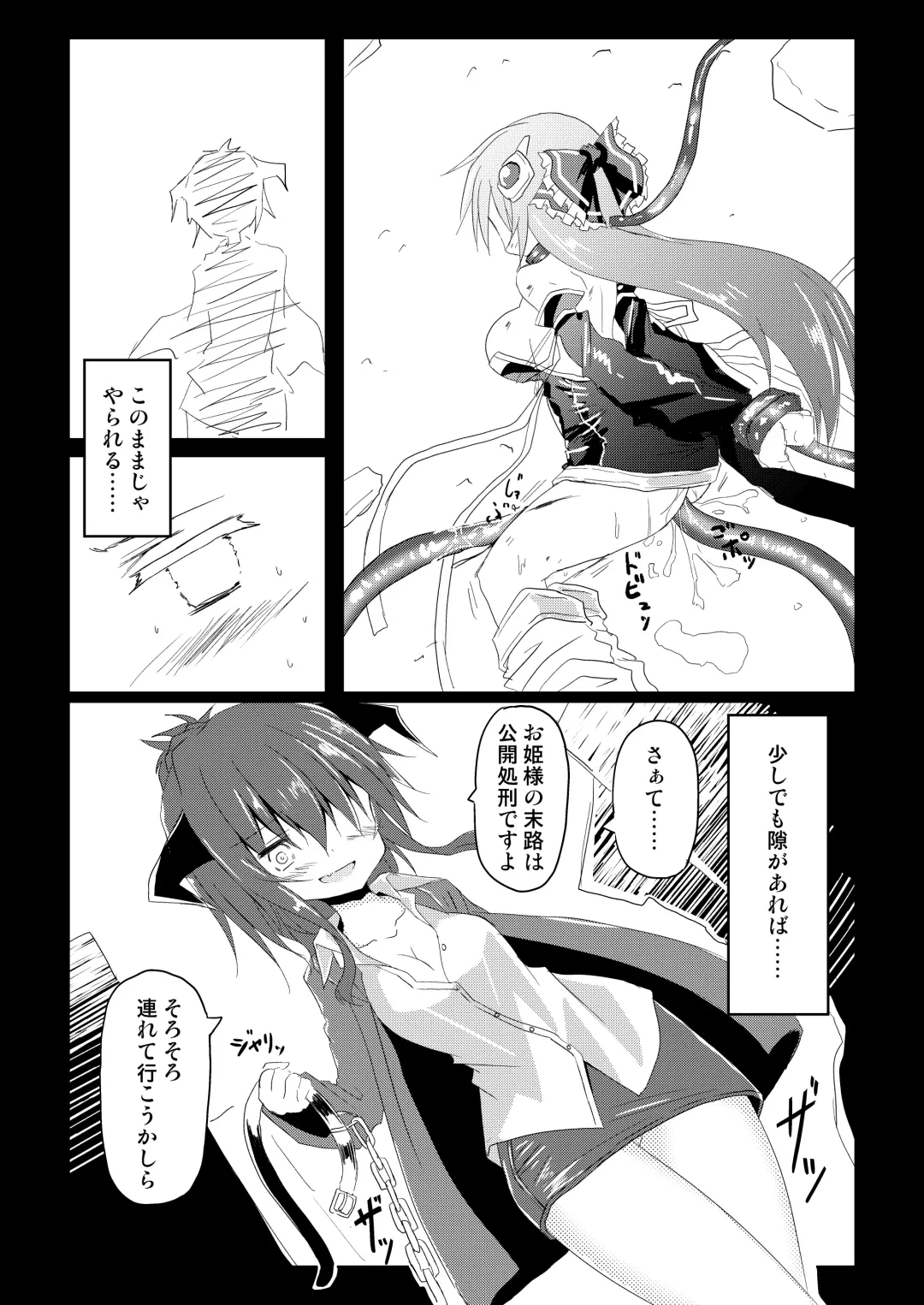 [Haga Yuuji] Magical Girl Luminous Lumina Fhentai - Page 26