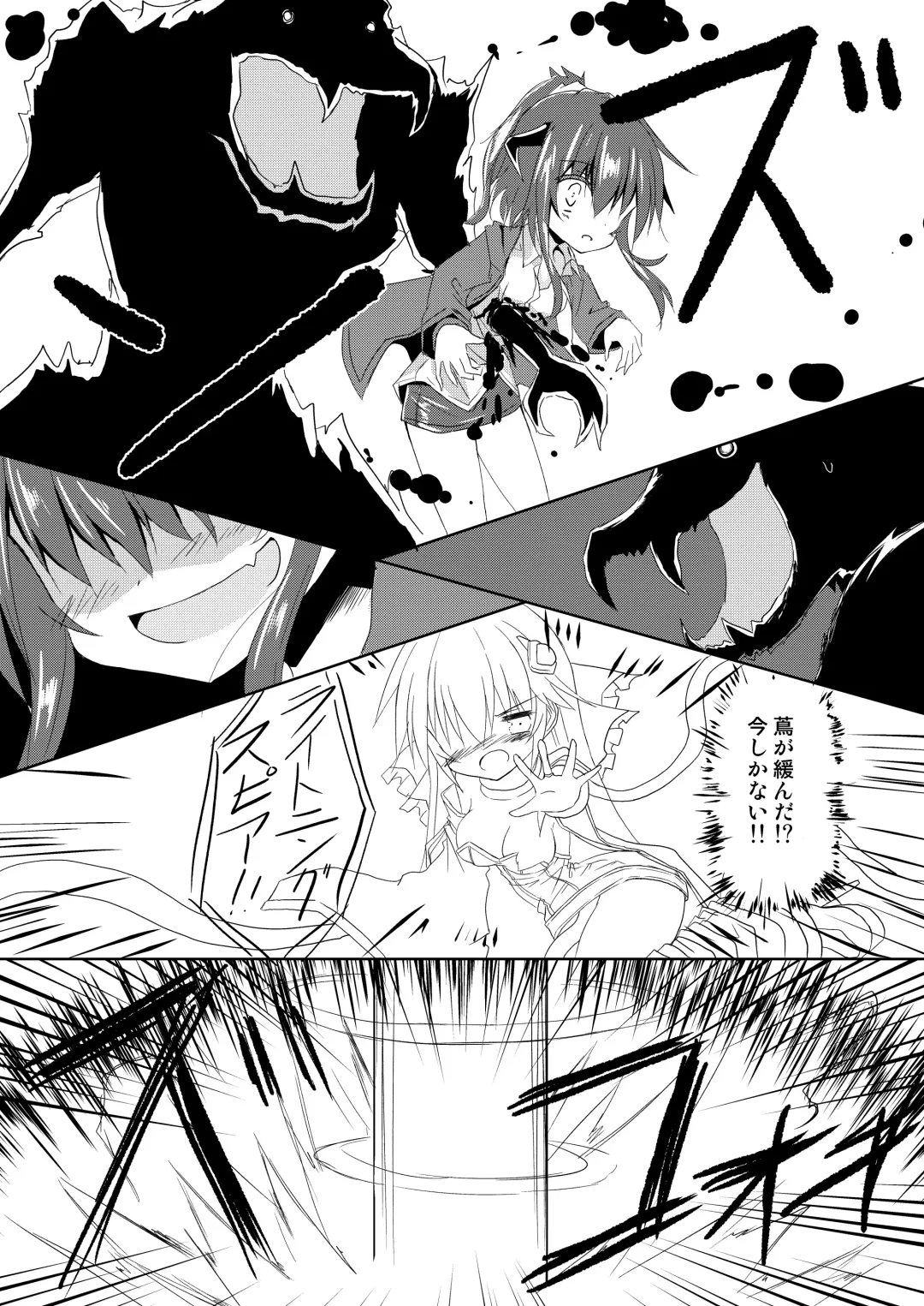 [Haga Yuuji] Magical Girl Luminous Lumina Fhentai - Page 27