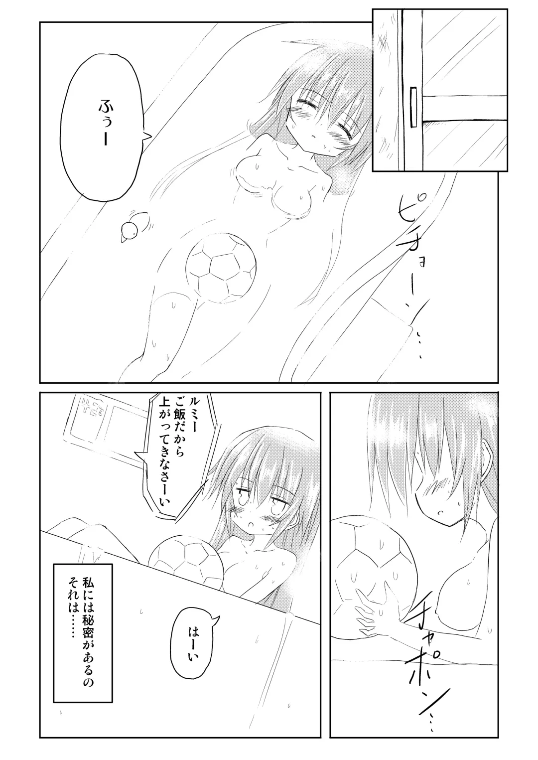 [Haga Yuuji] Magical Girl Luminous Lumina Fhentai - Page 4