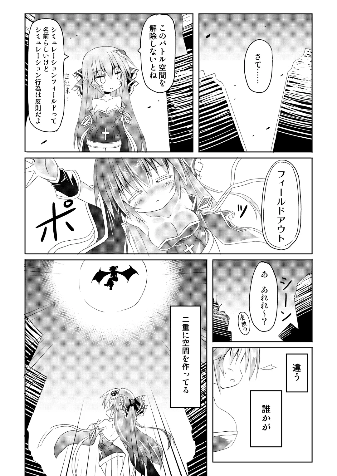 [Haga Yuuji] Magical Girl Luminous Lumina Fhentai - Page 9