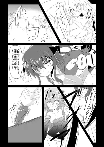 [Haga Yuuji] Magical Girl Luminous Lumina Fhentai - Page 13
