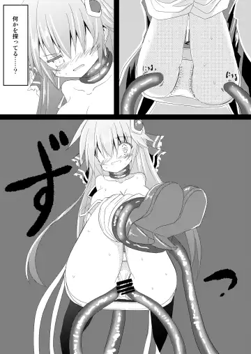 [Haga Yuuji] Magical Girl Luminous Lumina Fhentai - Page 20