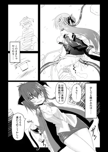 [Haga Yuuji] Magical Girl Luminous Lumina Fhentai - Page 26
