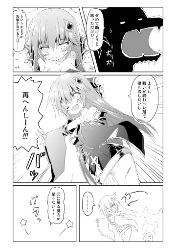 [Haga Yuuji] Magical Girl Luminous Lumina Fhentai - Page 29