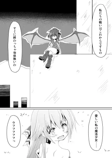 [Haga Yuuji] Magical Girl Luminous Lumina Fhentai - Page 31