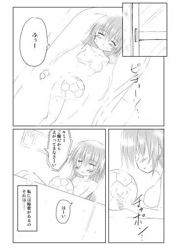 [Haga Yuuji] Magical Girl Luminous Lumina Fhentai - Page 4