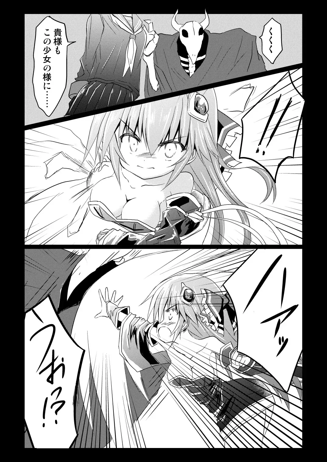 [Haga Yuuji] Mahou Shoujo Luminous Lumina 2 Fhentai - Page 13