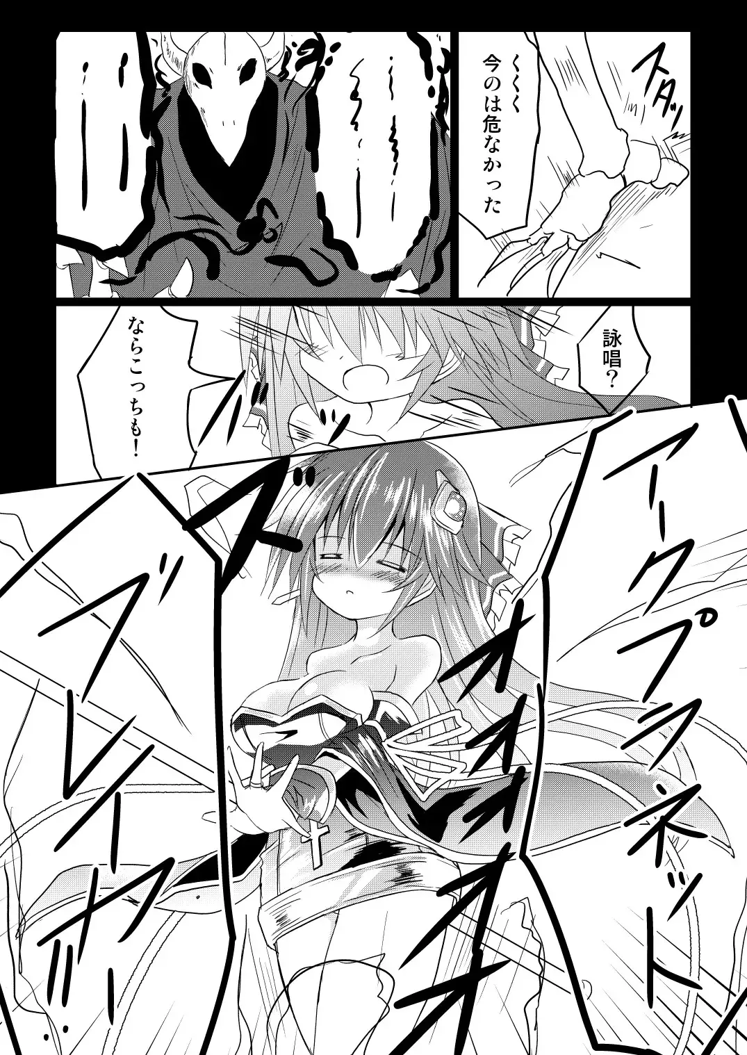 [Haga Yuuji] Mahou Shoujo Luminous Lumina 2 Fhentai - Page 15