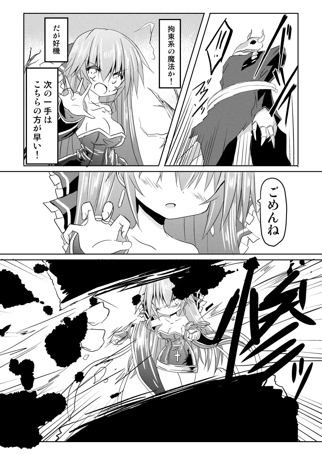 [Haga Yuuji] Mahou Shoujo Luminous Lumina 2 Fhentai - Page 27