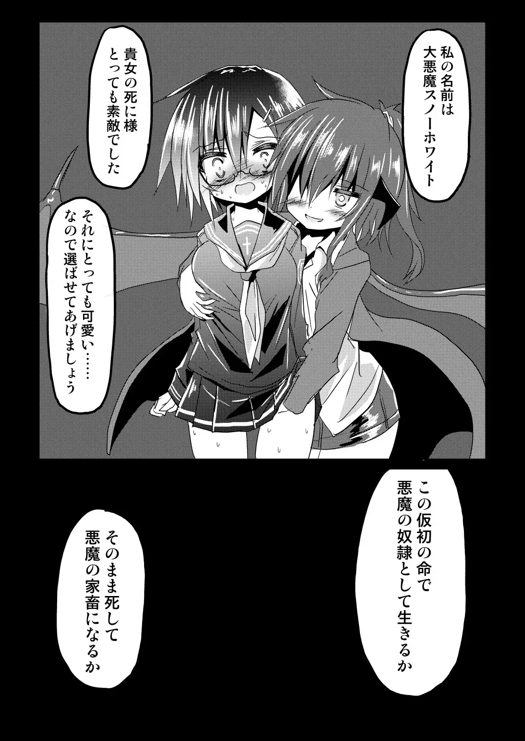 [Haga Yuuji] Mahou Shoujo Luminous Lumina 2 Fhentai - Page 31