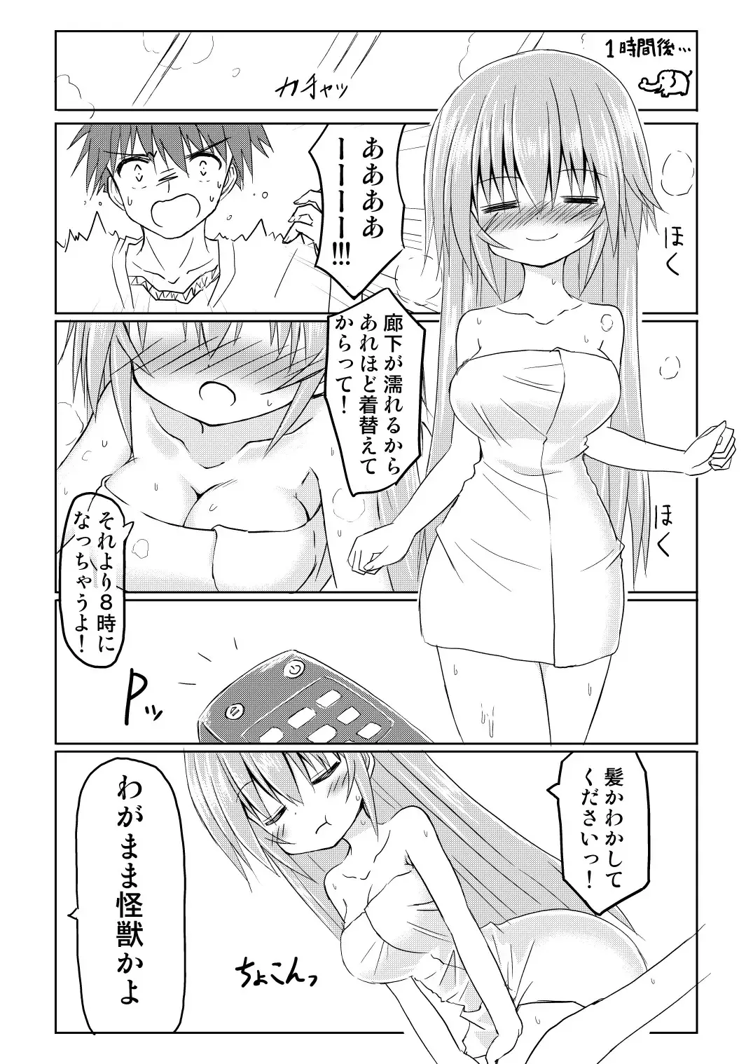 [Haga Yuuji] Mahou Shoujo Luminous Lumina 2 Fhentai - Page 5