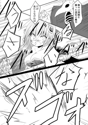 [Haga Yuuji] Mahou Shoujo Luminous Lumina 2 Fhentai - Page 14