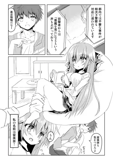 [Haga Yuuji] Mahou Shoujo Luminous Lumina 2 Fhentai - Page 2