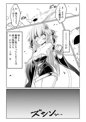 [Haga Yuuji] Mahou Shoujo Luminous Lumina 2 Fhentai - Page 28