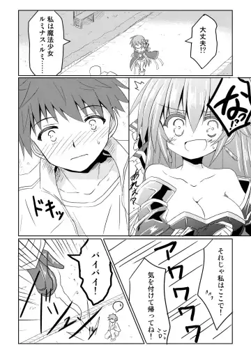 [Haga Yuuji] Mahou Shoujo Luminous Lumina 2 Fhentai - Page 29