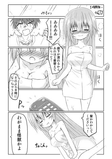 [Haga Yuuji] Mahou Shoujo Luminous Lumina 2 Fhentai - Page 5