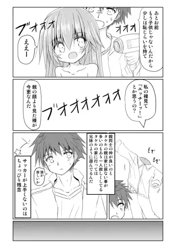 [Haga Yuuji] Mahou Shoujo Luminous Lumina 2 Fhentai - Page 6