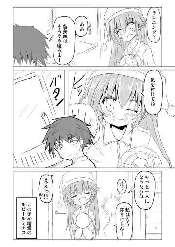 [Haga Yuuji] Mahou Shoujo Luminous Lumina 2 Fhentai - Page 7