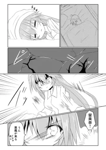 [Haga Yuuji] Mahou Shoujo Luminous Lumina 2 Fhentai - Page 8