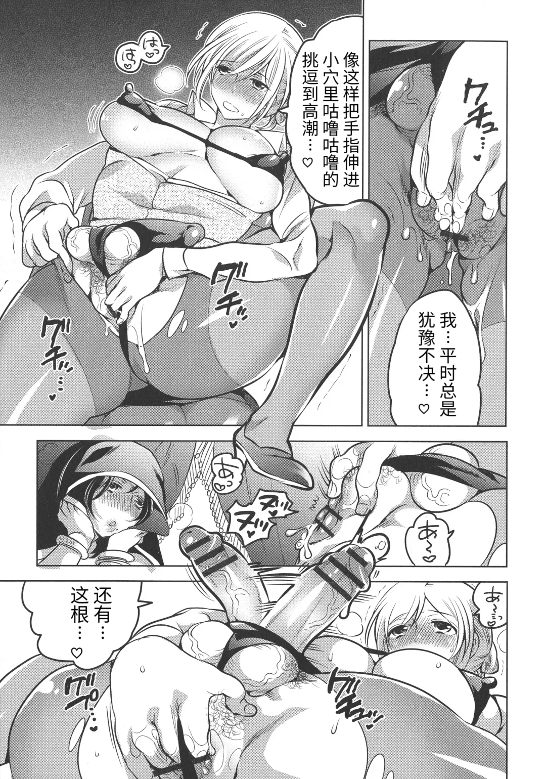[Inochi Wazuka] Futanari Onee-chan wa Bokura no Omocha - FUTANARI SISTER IS OUR TOYS Fhentai - Page 103