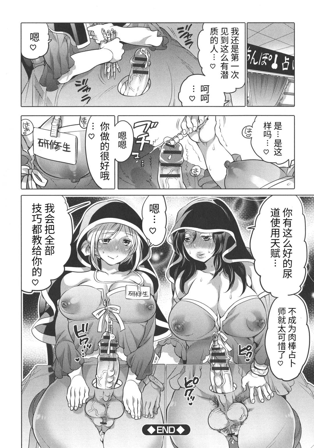 [Inochi Wazuka] Futanari Onee-chan wa Bokura no Omocha - FUTANARI SISTER IS OUR TOYS Fhentai - Page 116