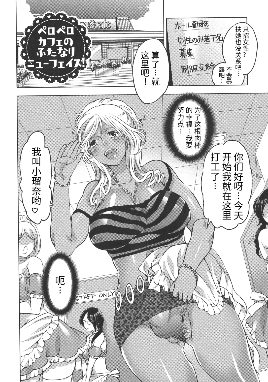 [Inochi Wazuka] Futanari Onee-chan wa Bokura no Omocha - FUTANARI SISTER IS OUR TOYS Fhentai - Page 118