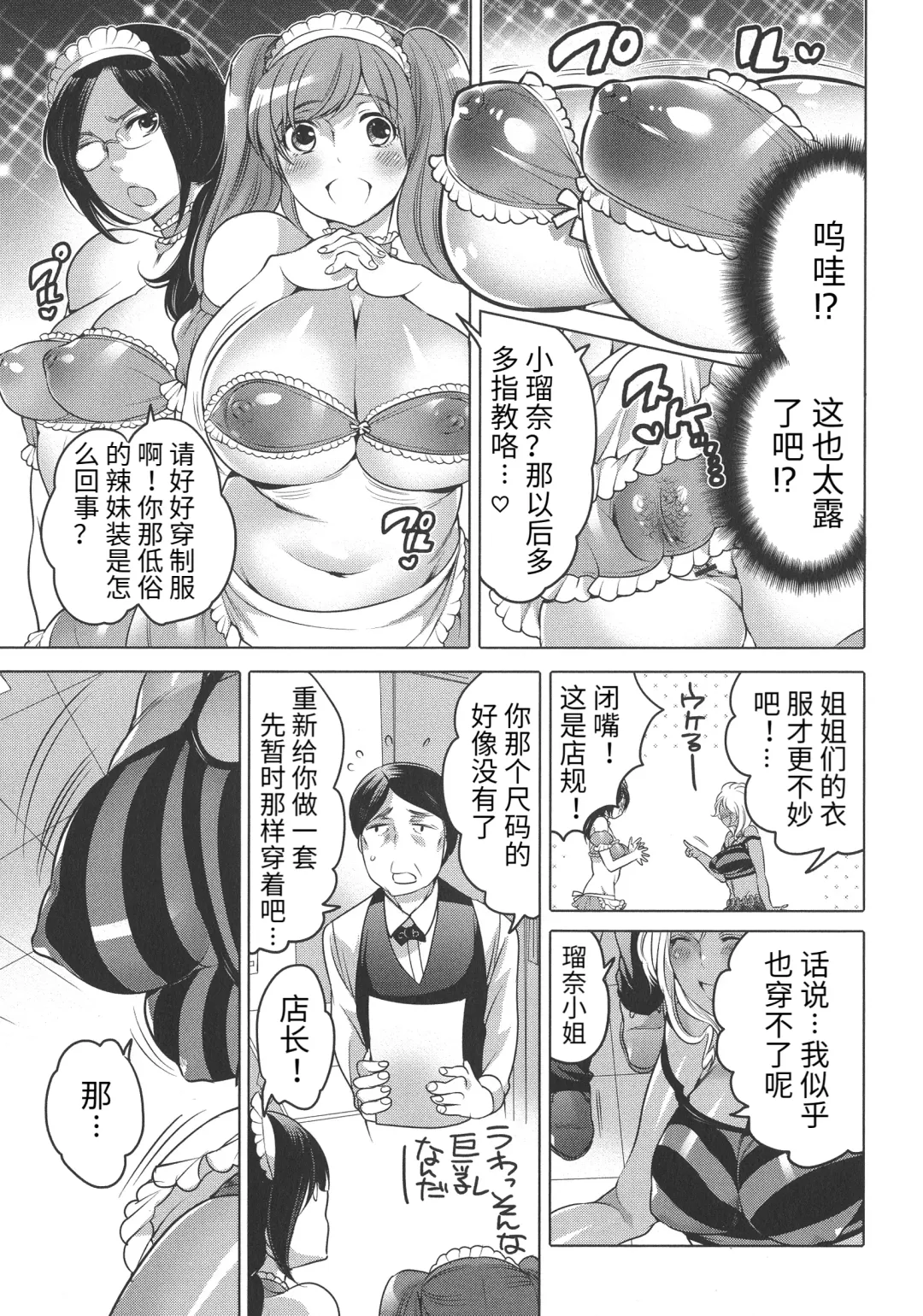 [Inochi Wazuka] Futanari Onee-chan wa Bokura no Omocha - FUTANARI SISTER IS OUR TOYS Fhentai - Page 119