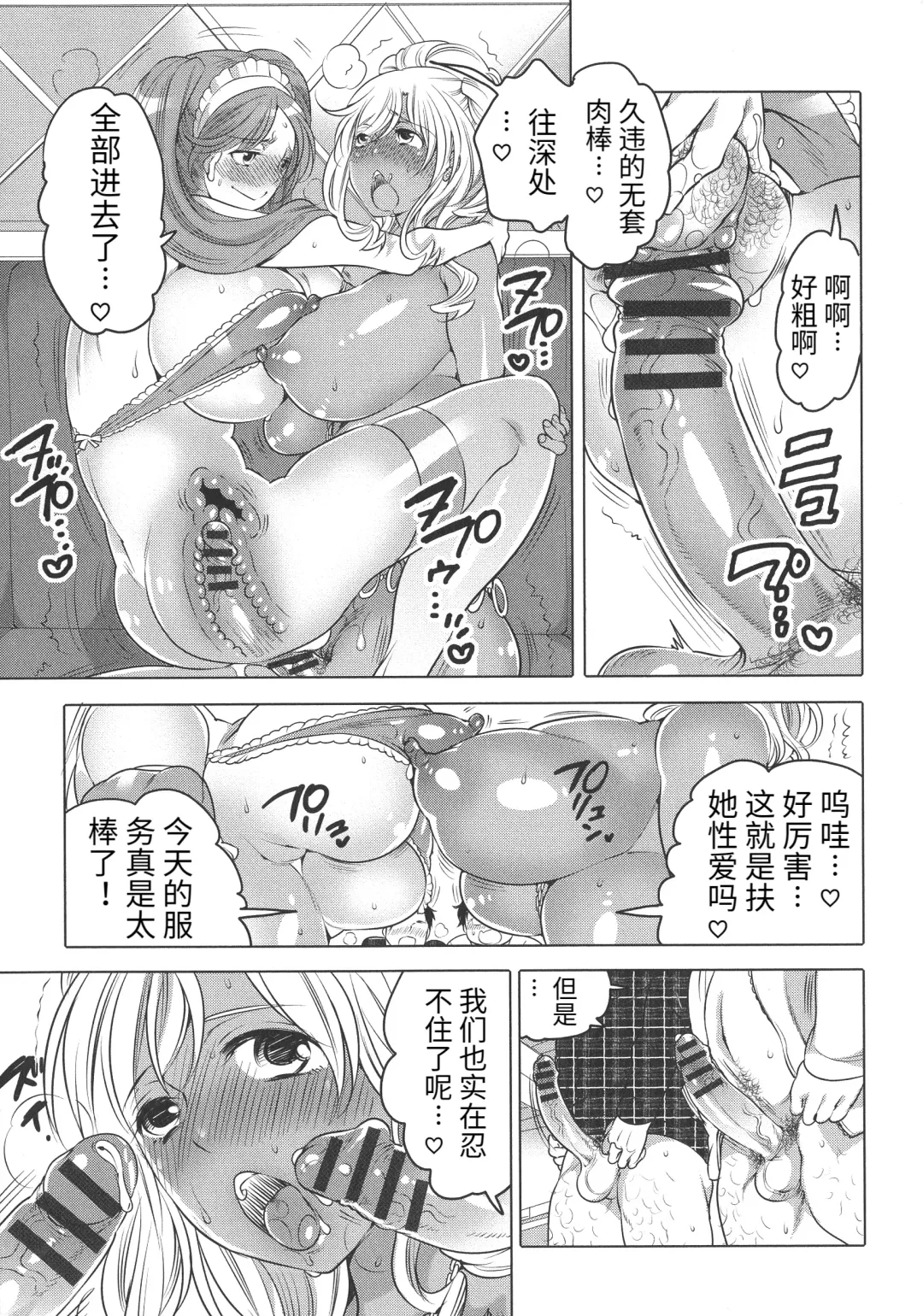 [Inochi Wazuka] Futanari Onee-chan wa Bokura no Omocha - FUTANARI SISTER IS OUR TOYS Fhentai - Page 129