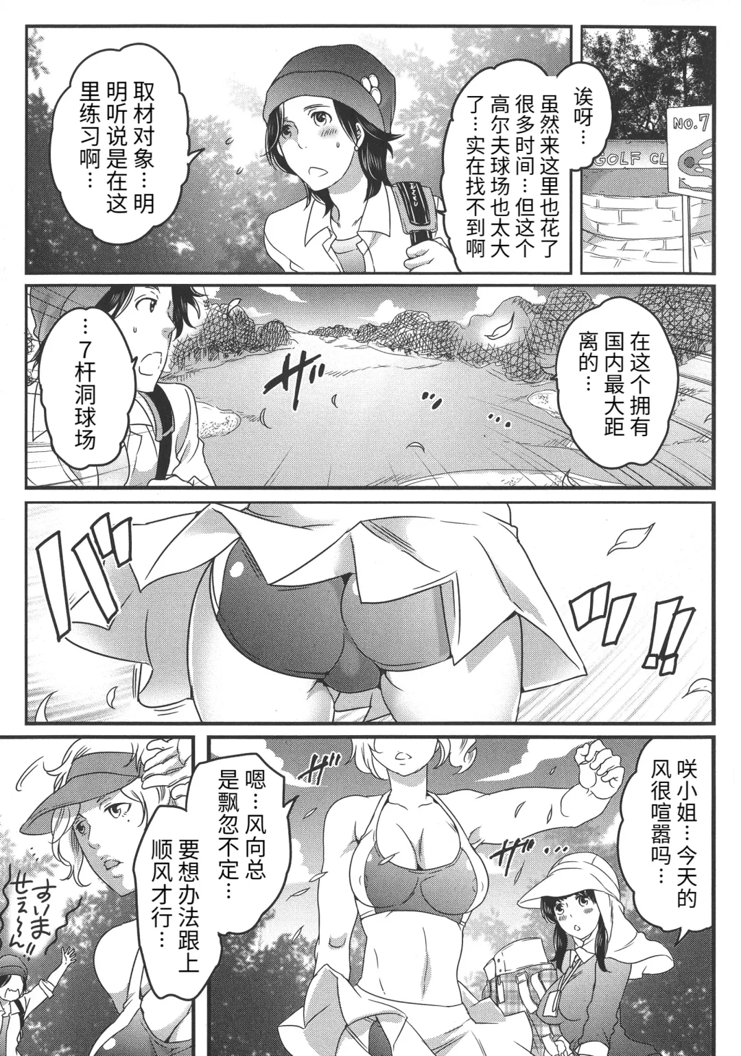 [Inochi Wazuka] Futanari Onee-chan wa Bokura no Omocha - FUTANARI SISTER IS OUR TOYS Fhentai - Page 133