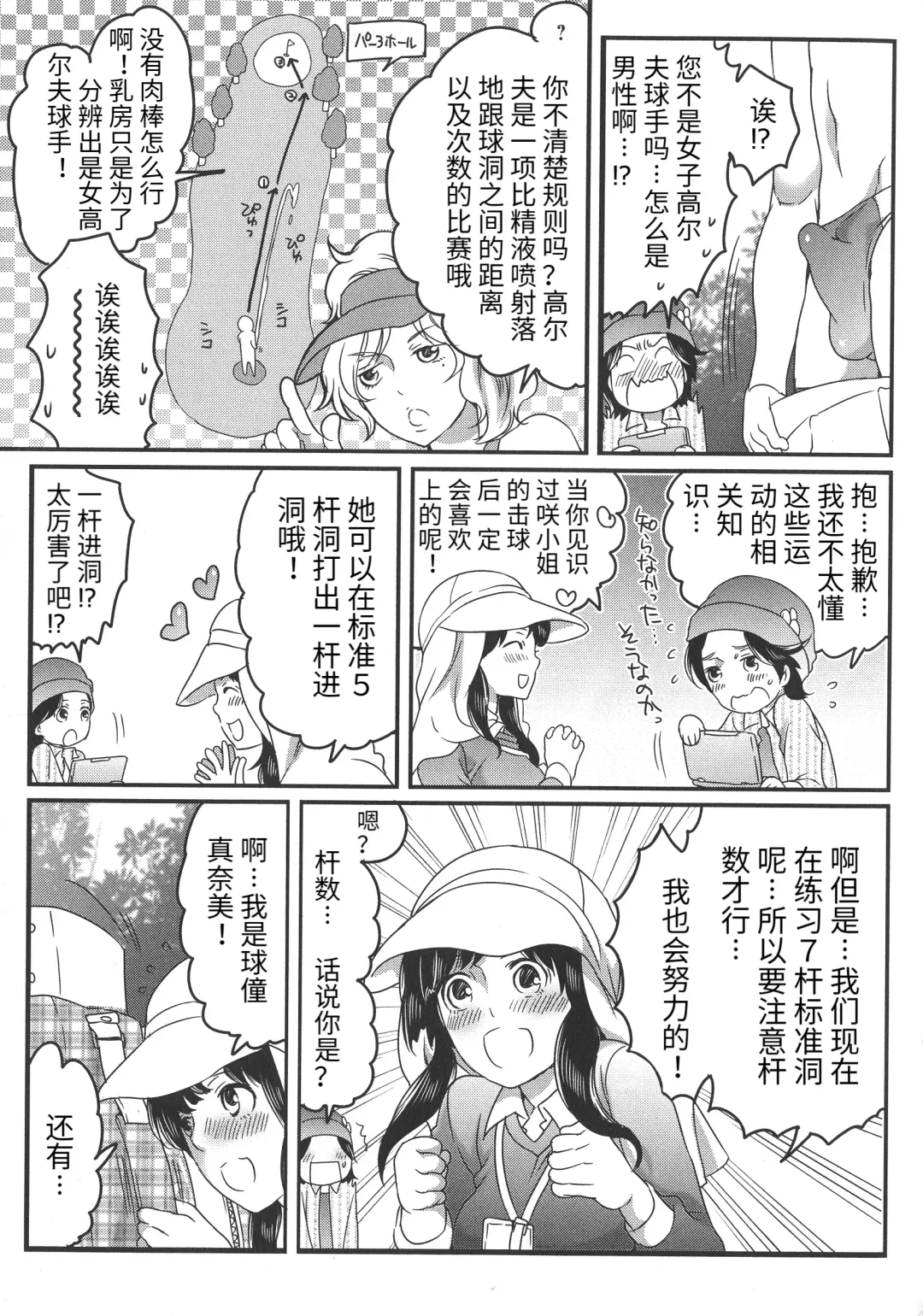 [Inochi Wazuka] Futanari Onee-chan wa Bokura no Omocha - FUTANARI SISTER IS OUR TOYS Fhentai - Page 135