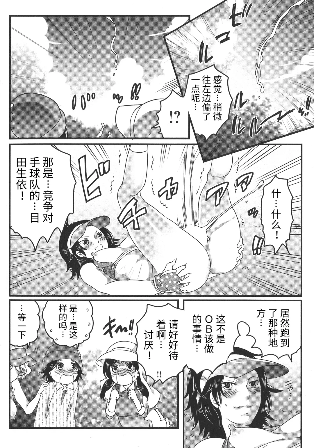 [Inochi Wazuka] Futanari Onee-chan wa Bokura no Omocha - FUTANARI SISTER IS OUR TOYS Fhentai - Page 142