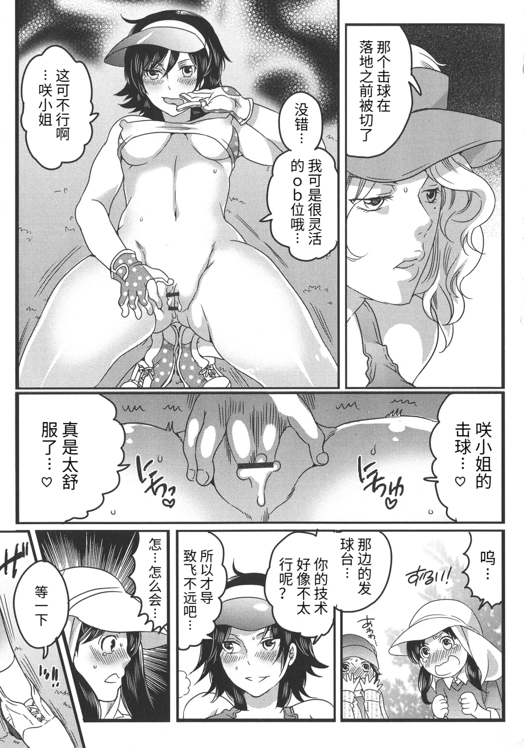 [Inochi Wazuka] Futanari Onee-chan wa Bokura no Omocha - FUTANARI SISTER IS OUR TOYS Fhentai - Page 143