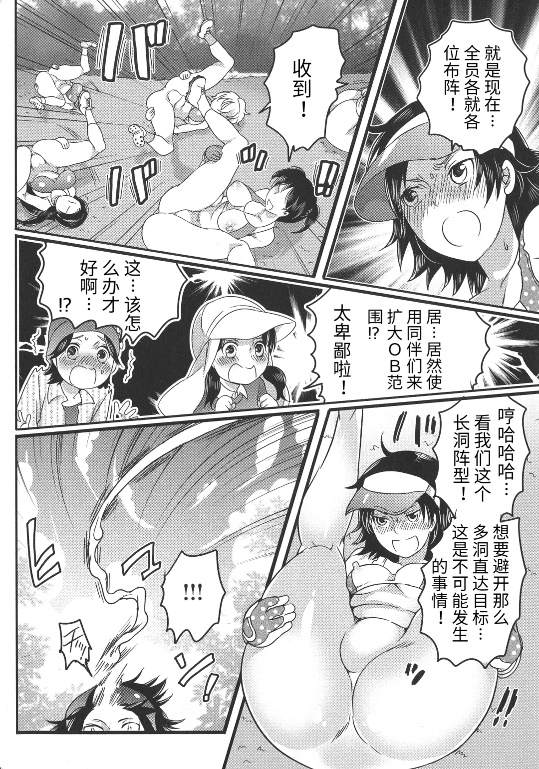 [Inochi Wazuka] Futanari Onee-chan wa Bokura no Omocha - FUTANARI SISTER IS OUR TOYS Fhentai - Page 148