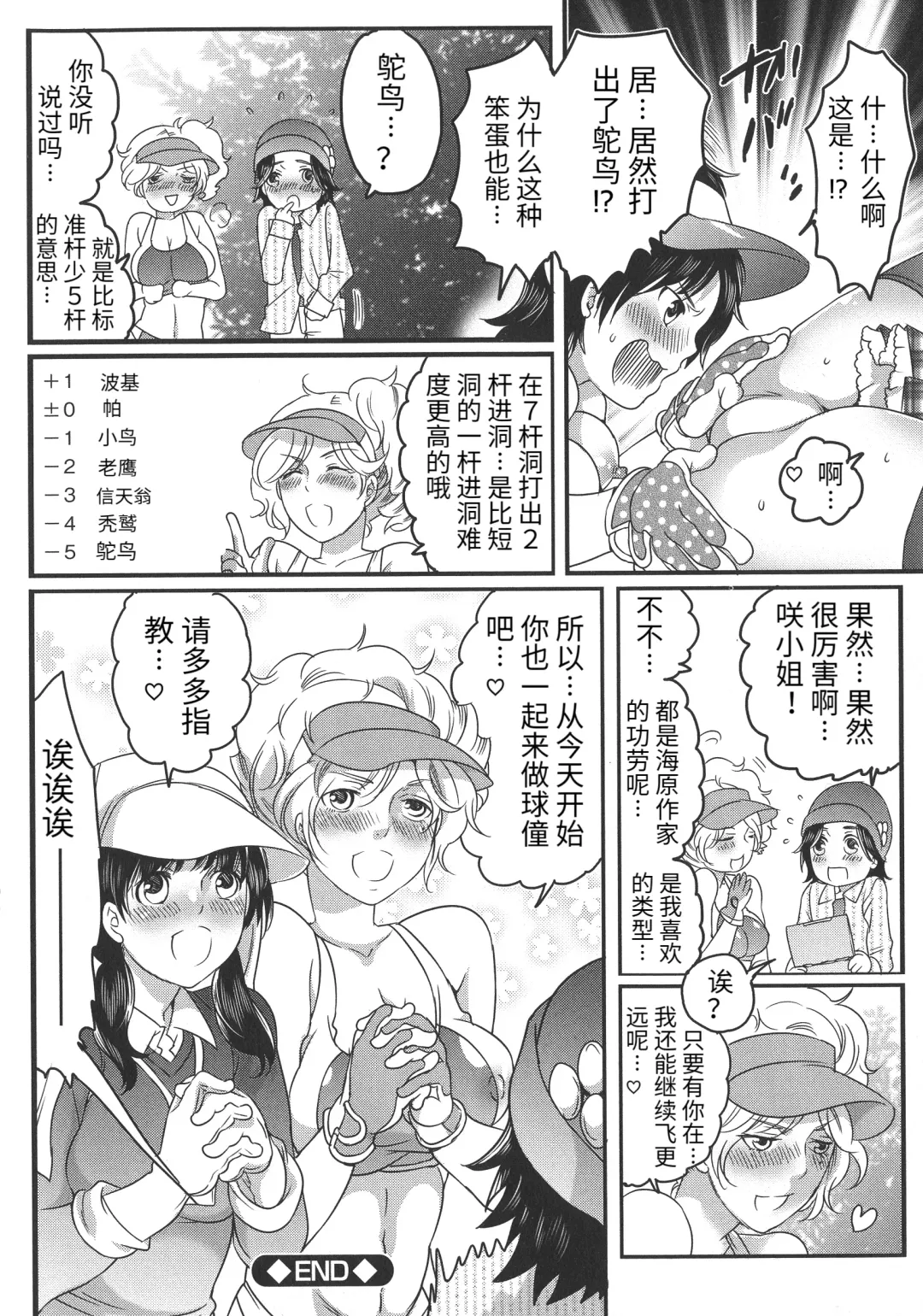 [Inochi Wazuka] Futanari Onee-chan wa Bokura no Omocha - FUTANARI SISTER IS OUR TOYS Fhentai - Page 152