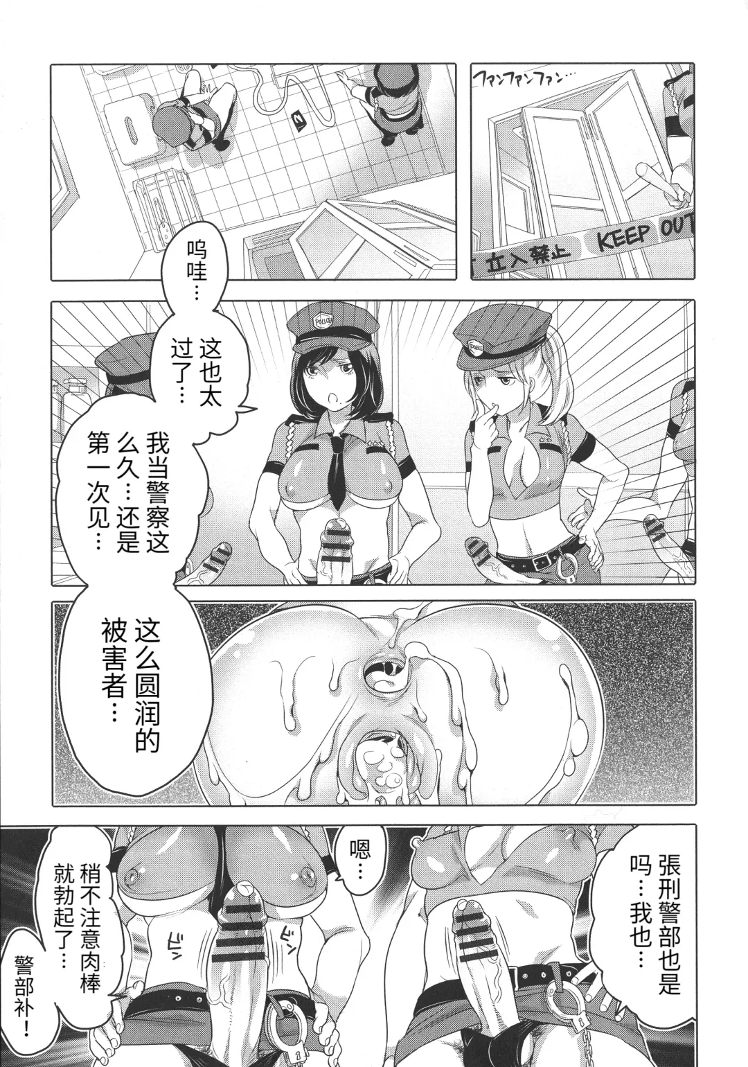 [Inochi Wazuka] Futanari Onee-chan wa Bokura no Omocha - FUTANARI SISTER IS OUR TOYS Fhentai - Page 153