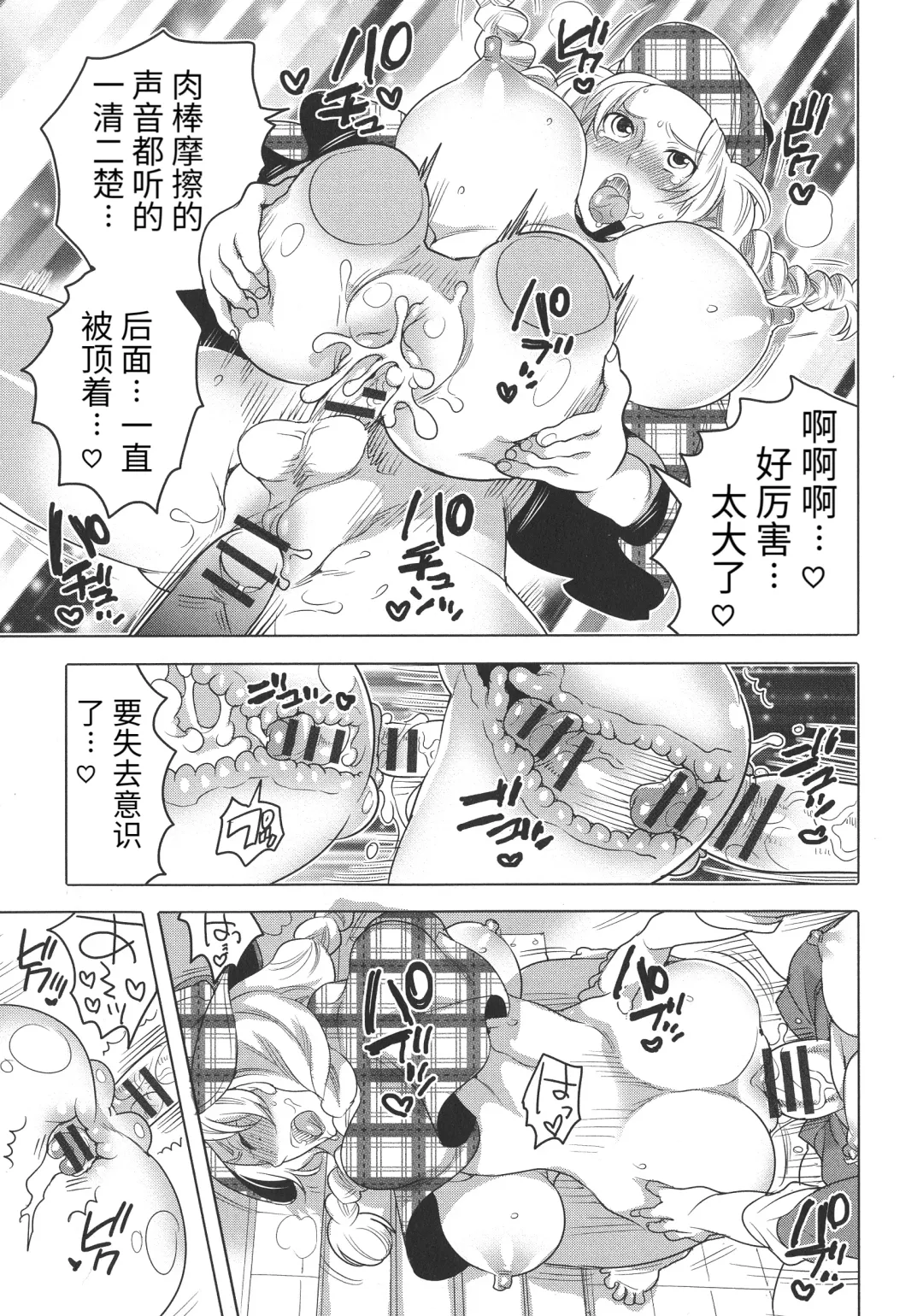 [Inochi Wazuka] Futanari Onee-chan wa Bokura no Omocha - FUTANARI SISTER IS OUR TOYS Fhentai - Page 159